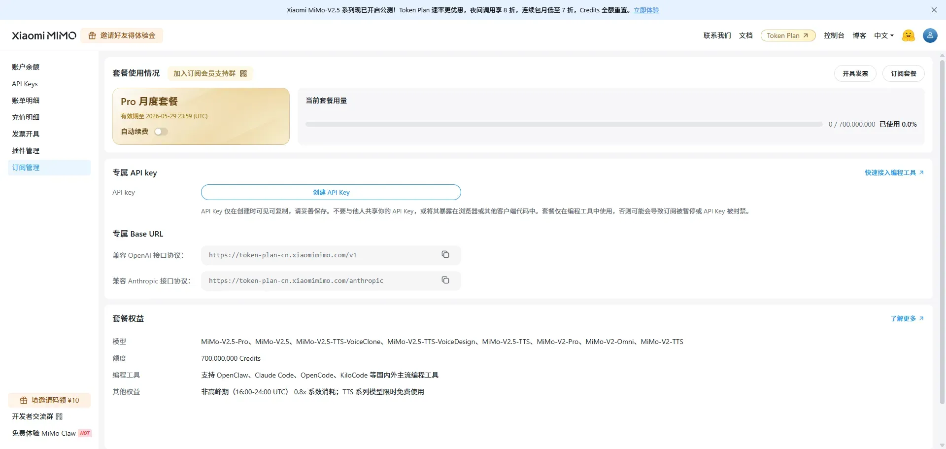 感谢小米，感谢雷总！