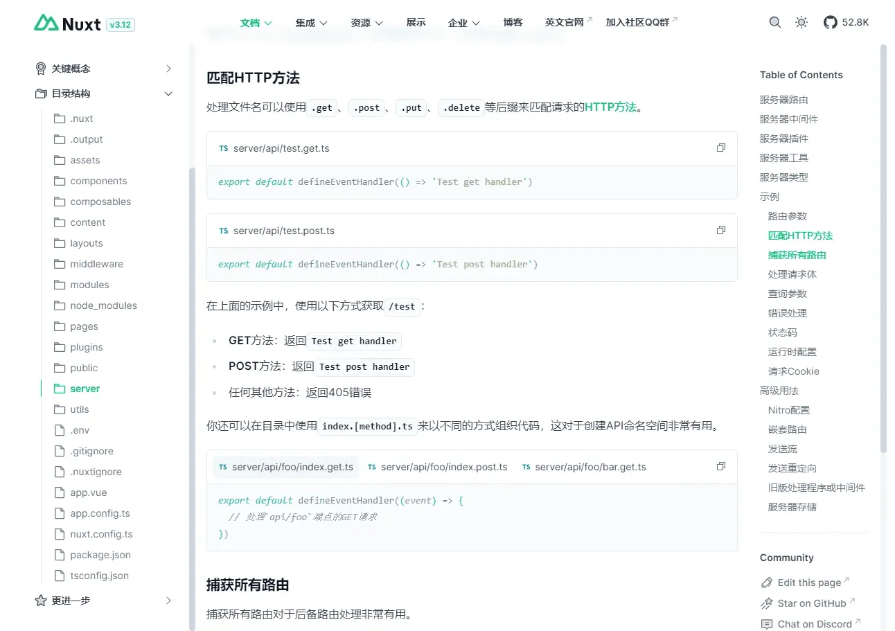 server/api 目录下新增接口文件