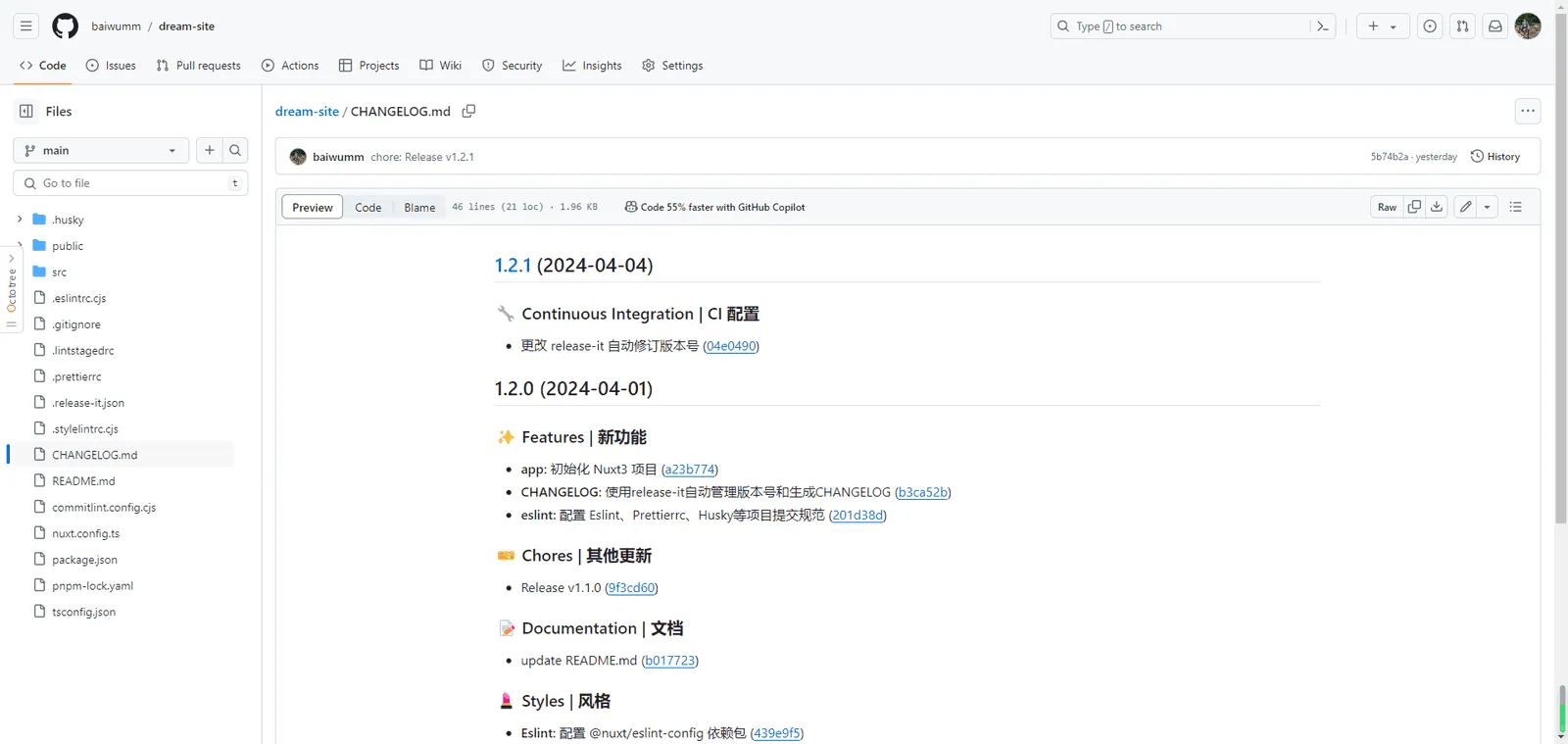 生成的 CHANGELOG.md 文件内容