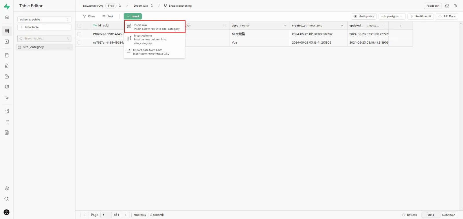 Project Settings - API 中的项目连接密钥