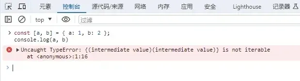 控制台报错:{(intermediate value)(intermediate value)} is not iterable