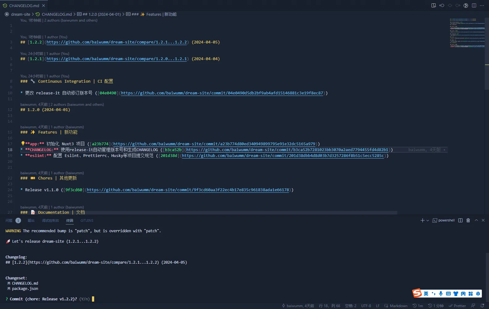执行 pnpm release 后自动生成的版本号与 CHANGELOG 效果