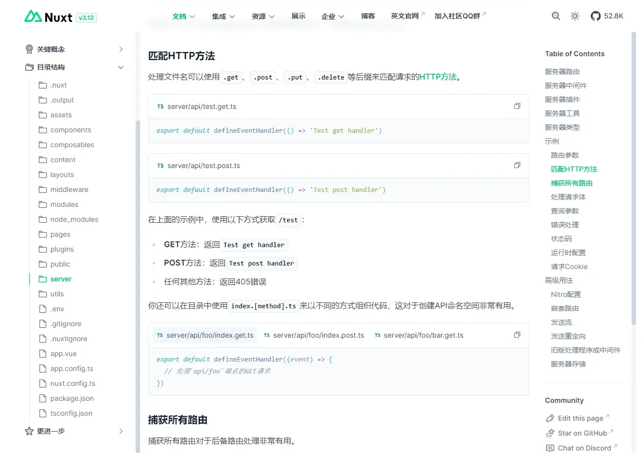 server/api 目录下新增接口文件