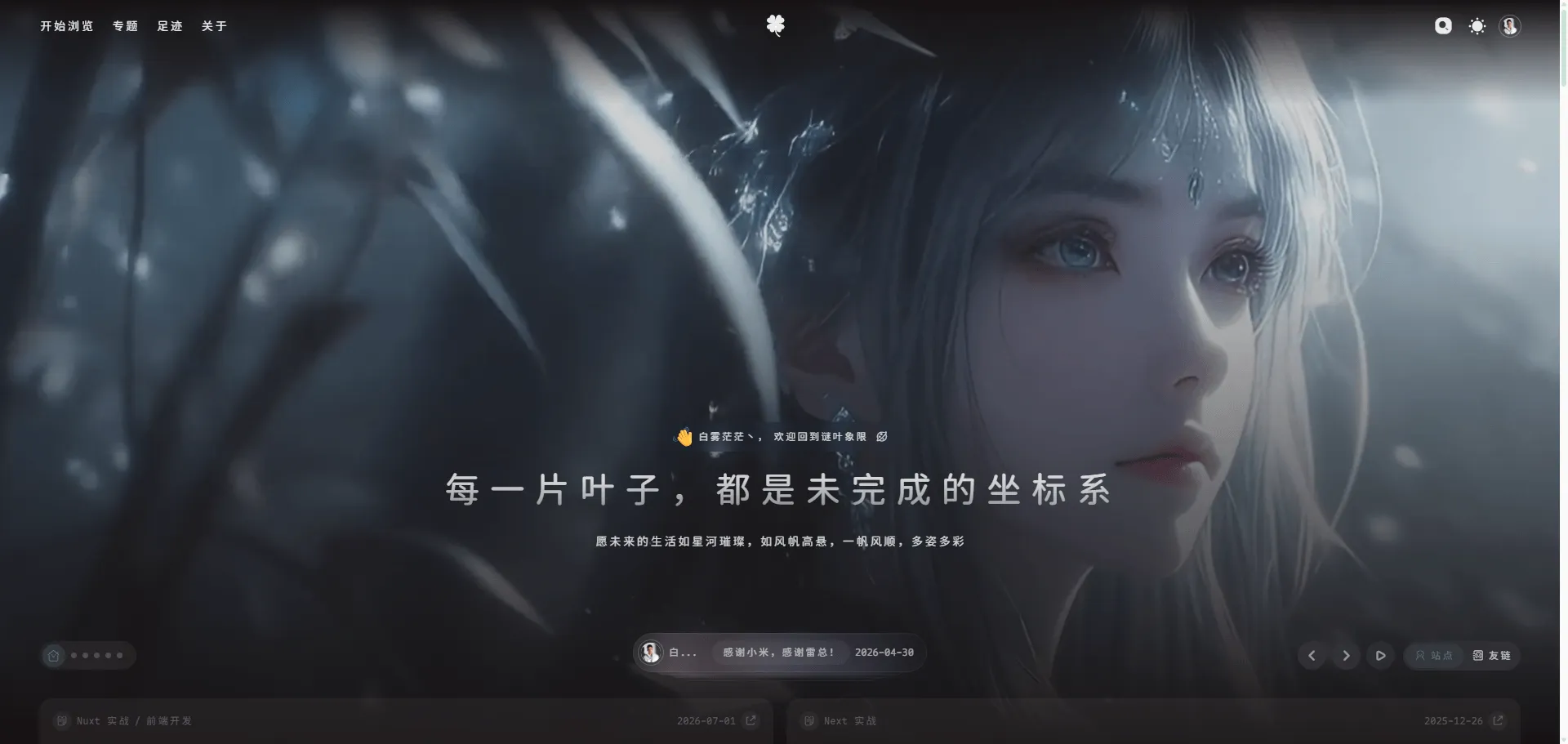旧 Halo + Thyuu 主题首页:模块丰富的全貌