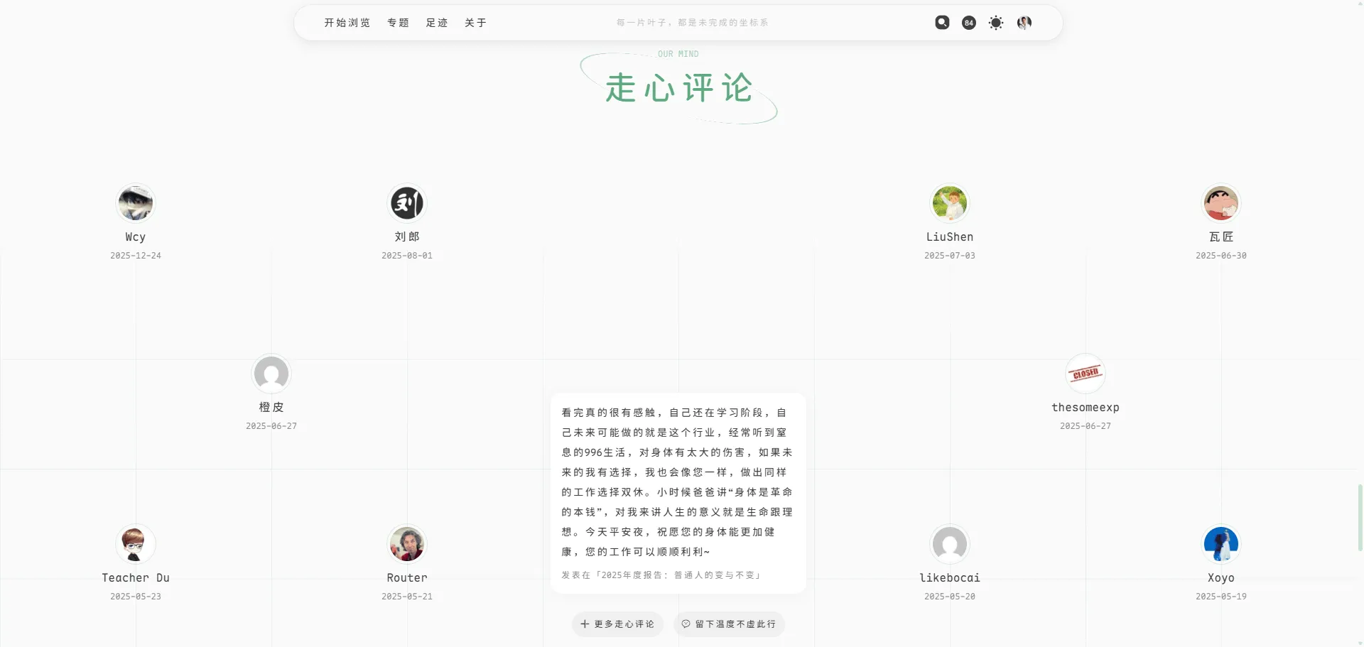 Thyuu 主题的心智负担:满屏配置项与稀疏内容的错位