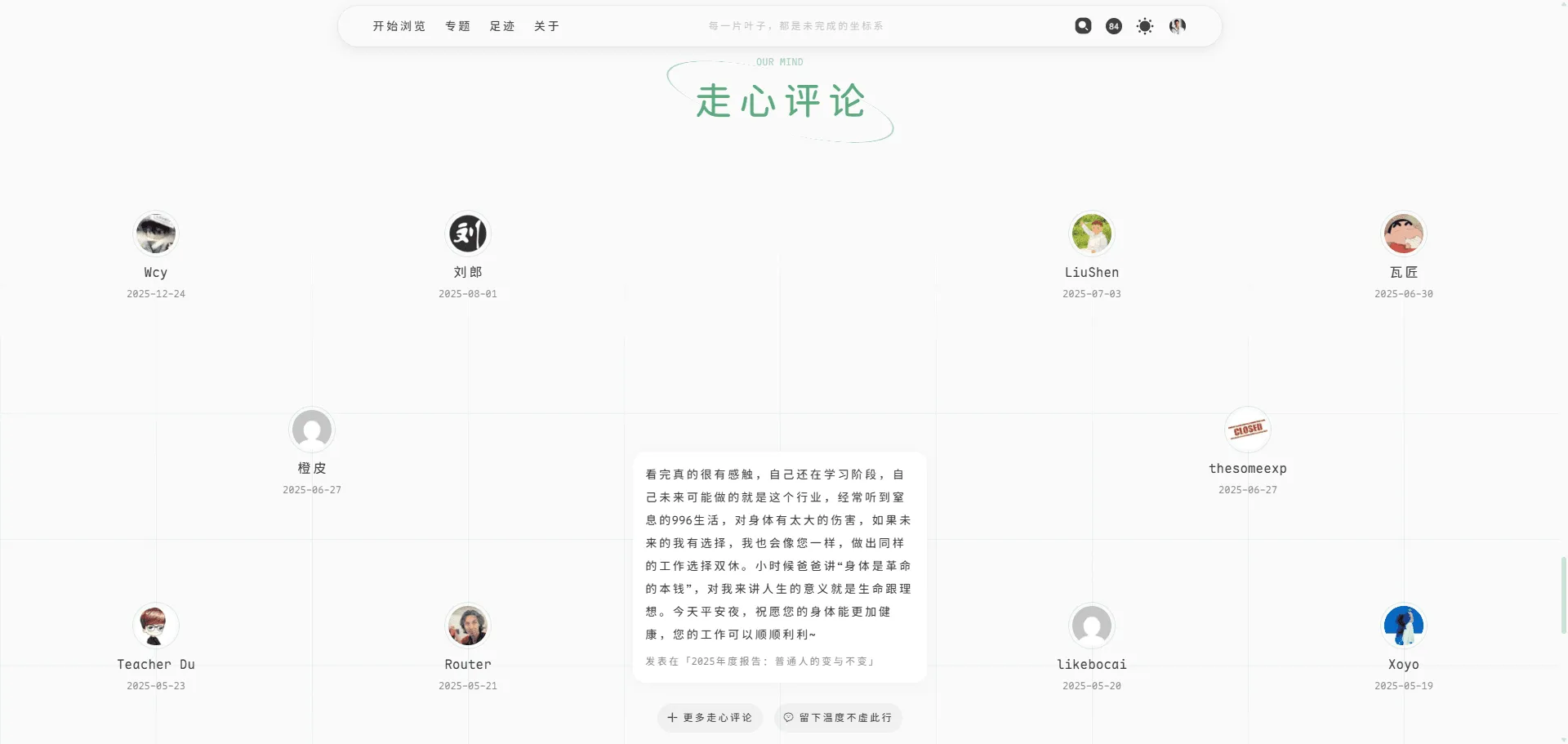 Thyuu 主题的心智负担:满屏配置项与稀疏内容的错位