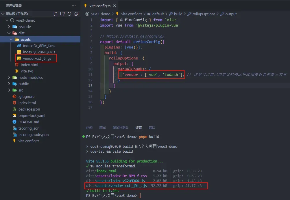 配置 manualChunks 后多出的 vendor 分包文件