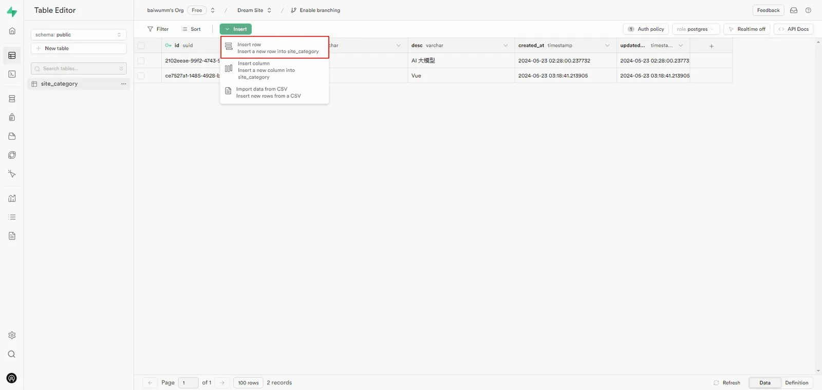 Project Settings - API 中的项目连接密钥