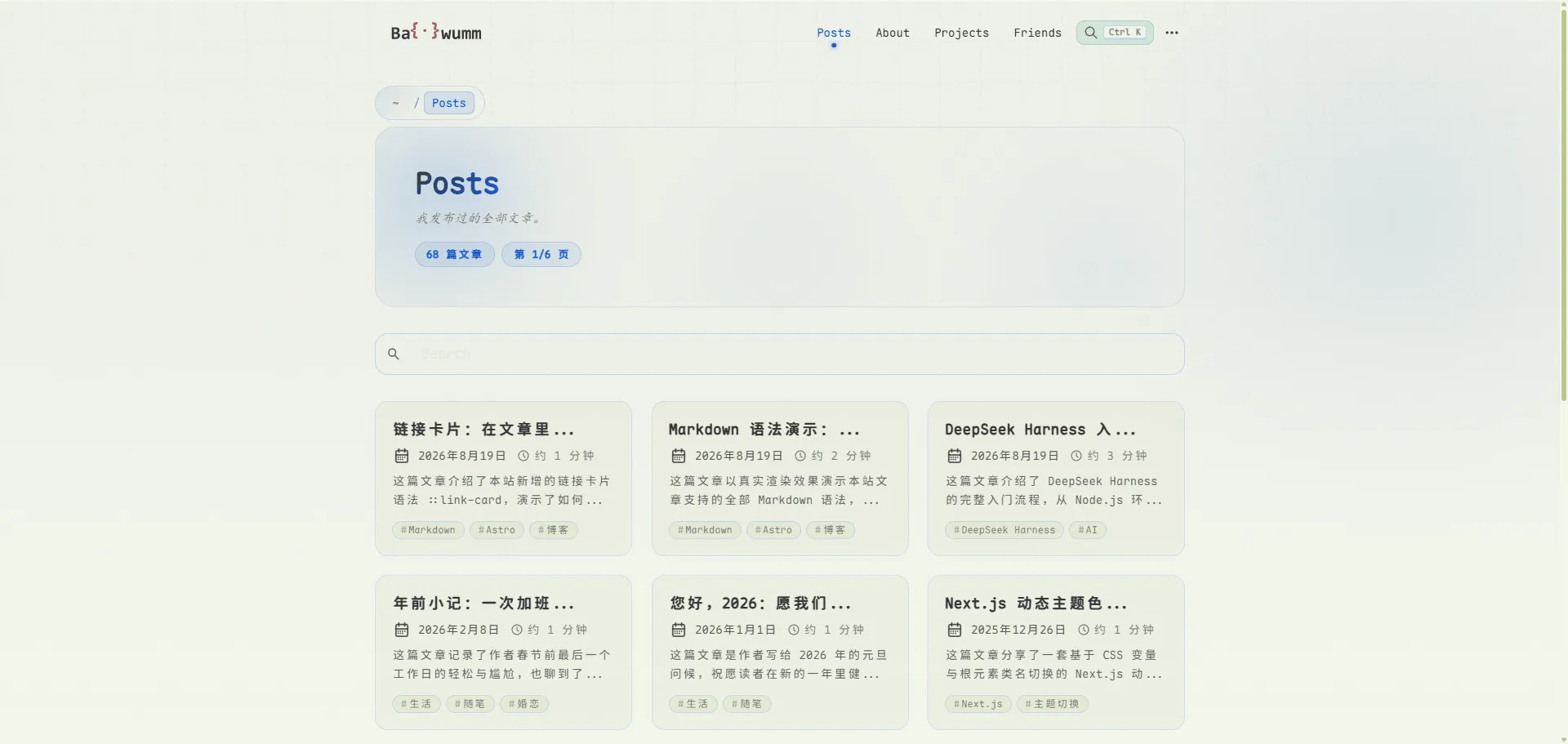 迁移后的 Astro 博客文章页:内容退到背景,文字成为主角