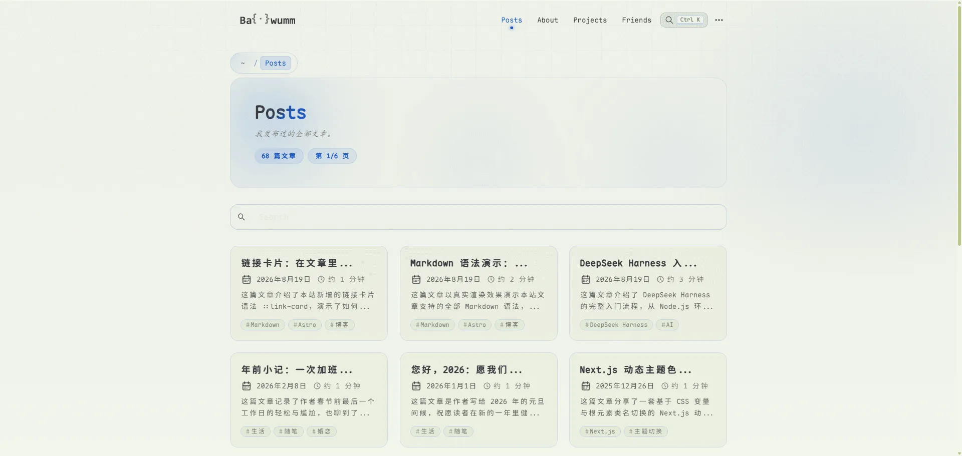 迁移后的 Astro 博客文章页:内容退到背景,文字成为主角