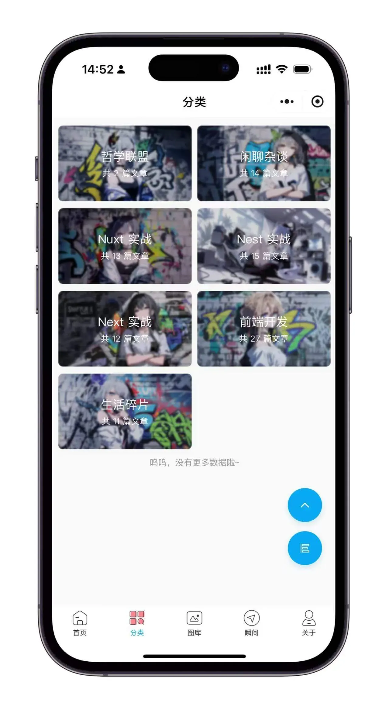 uni-halo 小程序分类页面