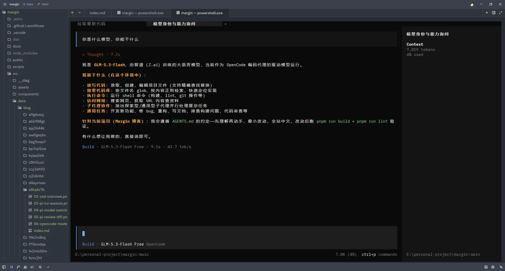 opencode 会话:GLM-5.3-Flash Free 免费模型直接干活,用中文回答身份与能力,右侧面板显示上下文用量