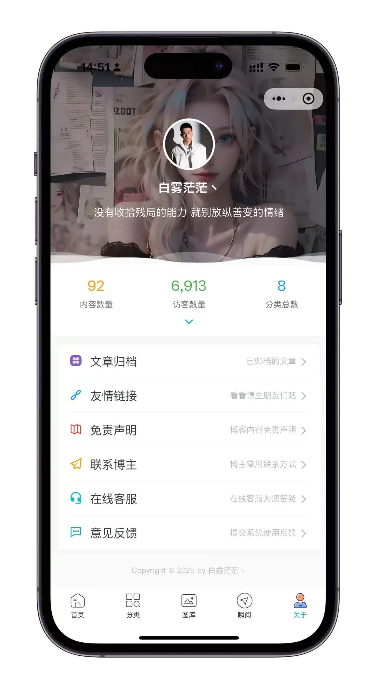 uni-halo 小程序个人主页