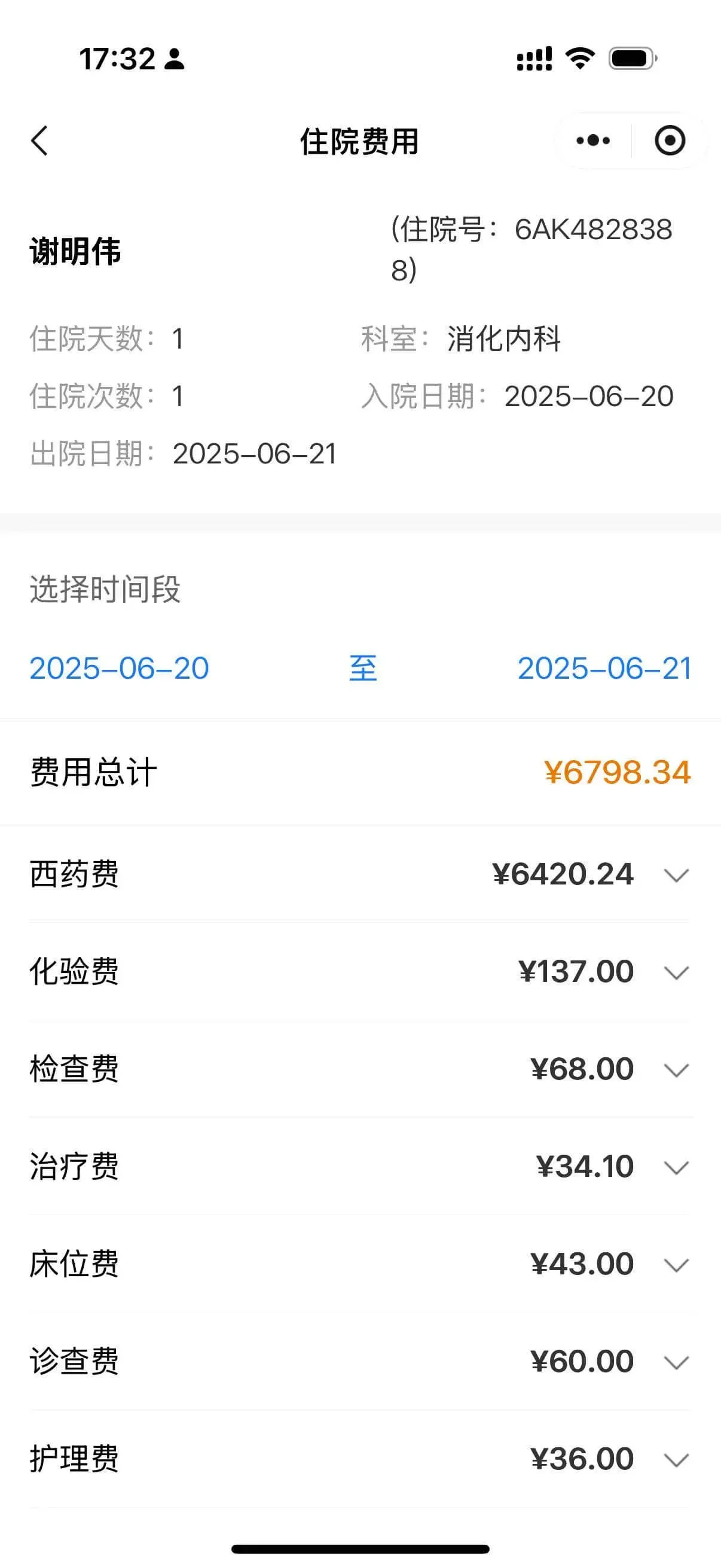 类克输液期间的记录照片(三)