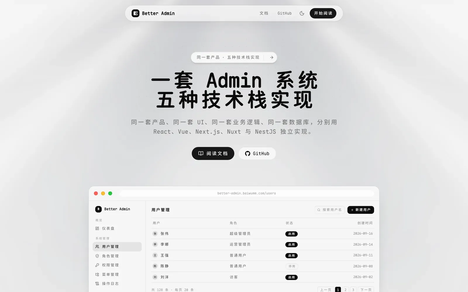 官方文档站首页